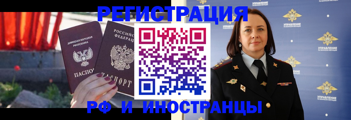 прописка паспорт в Аркадаке