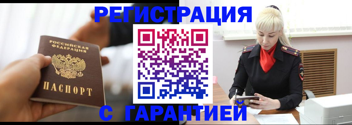 регистрация в Аркадаке