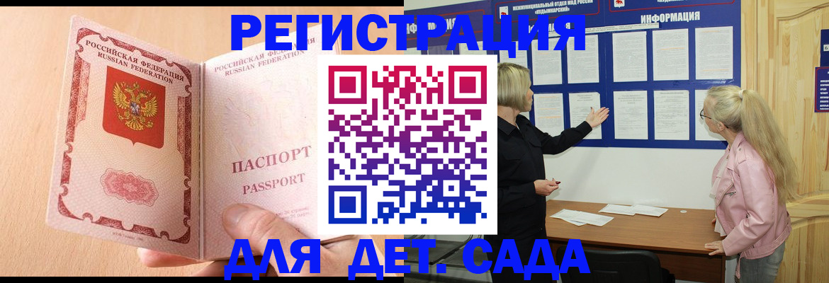 миграционный учет в Аркадаке