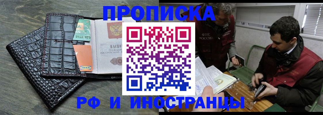 прописка паспорт в Аркадаке