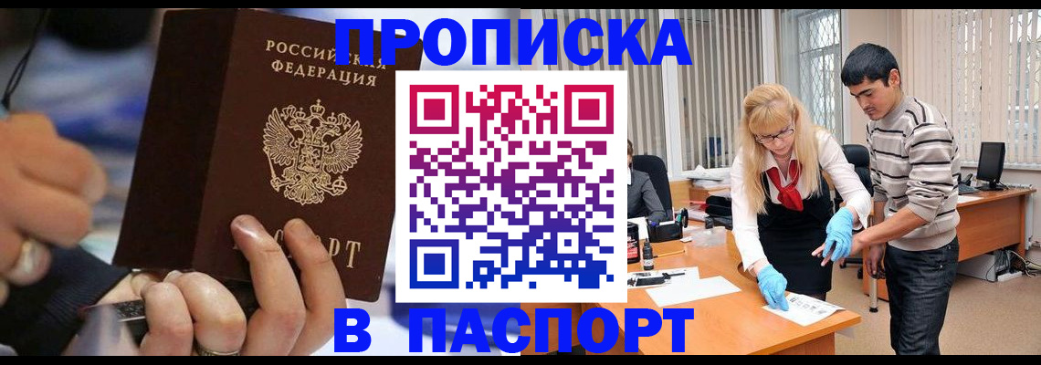 прописка паспорт в Аркадаке
