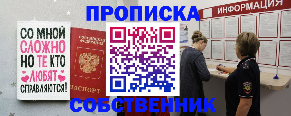 временная регистрация для всех в Аркадаке